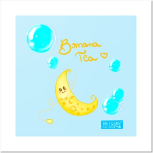 Kawaii Banana (Or moon?) Tea Bag ❤ かわいいバナナ❤ Posters and Art